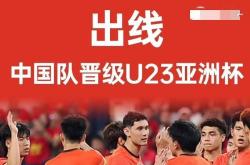 三亿体育体育入口-球队在比赛中击败夺冠热门，惊险晋级