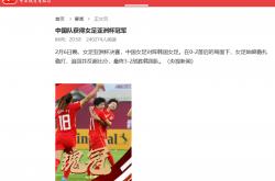 三亿体育体育网页版入口-亚洲杯日本队绝地反击逆转取胜