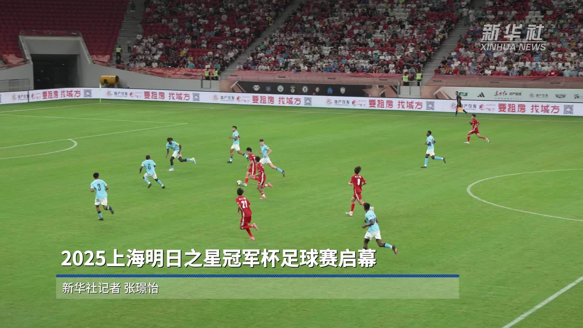 足球赛冠军诞生，球队实力露出端倪的简单介绍