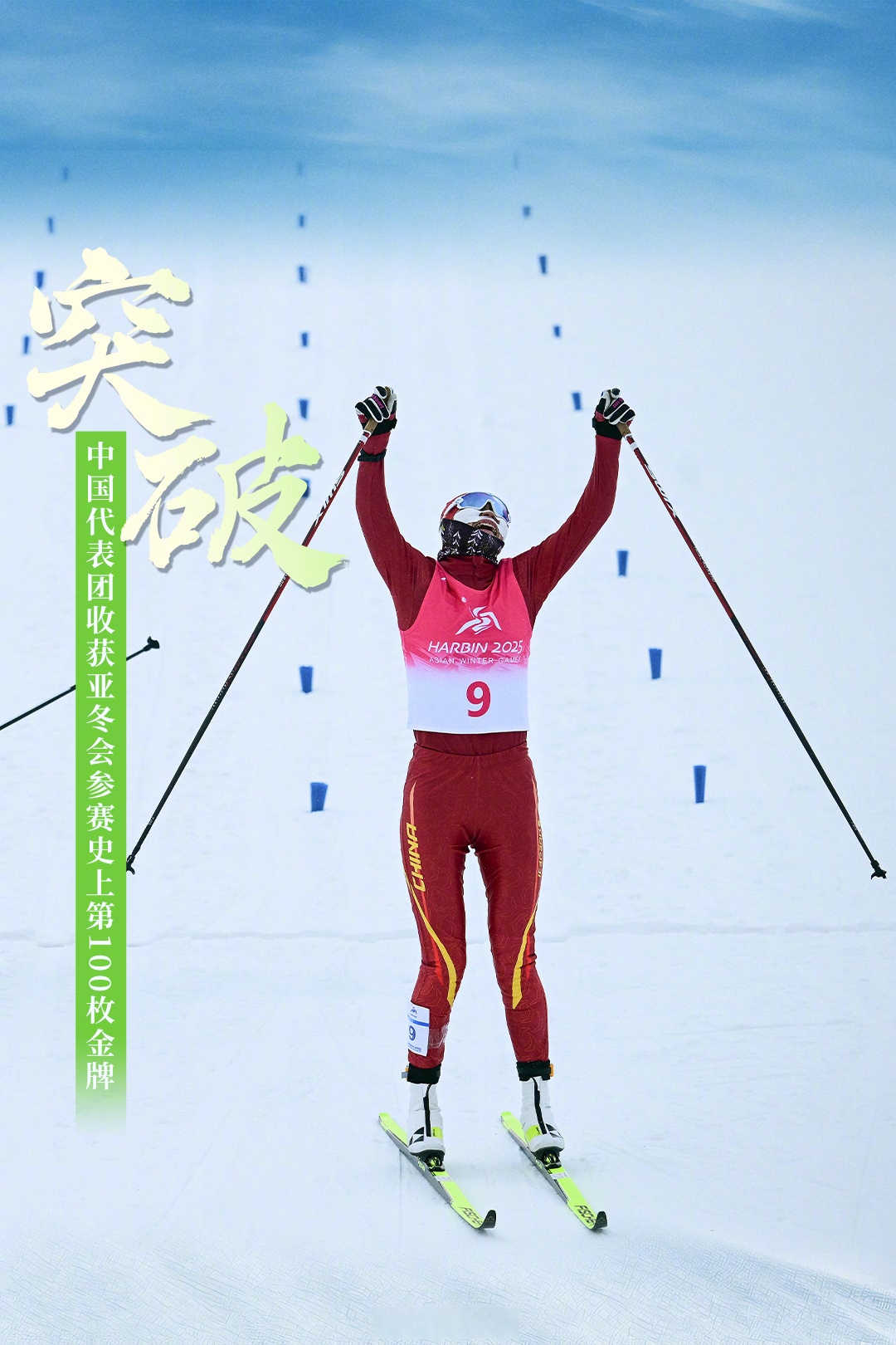 运动员英勇拼搏，赢得观众掌声